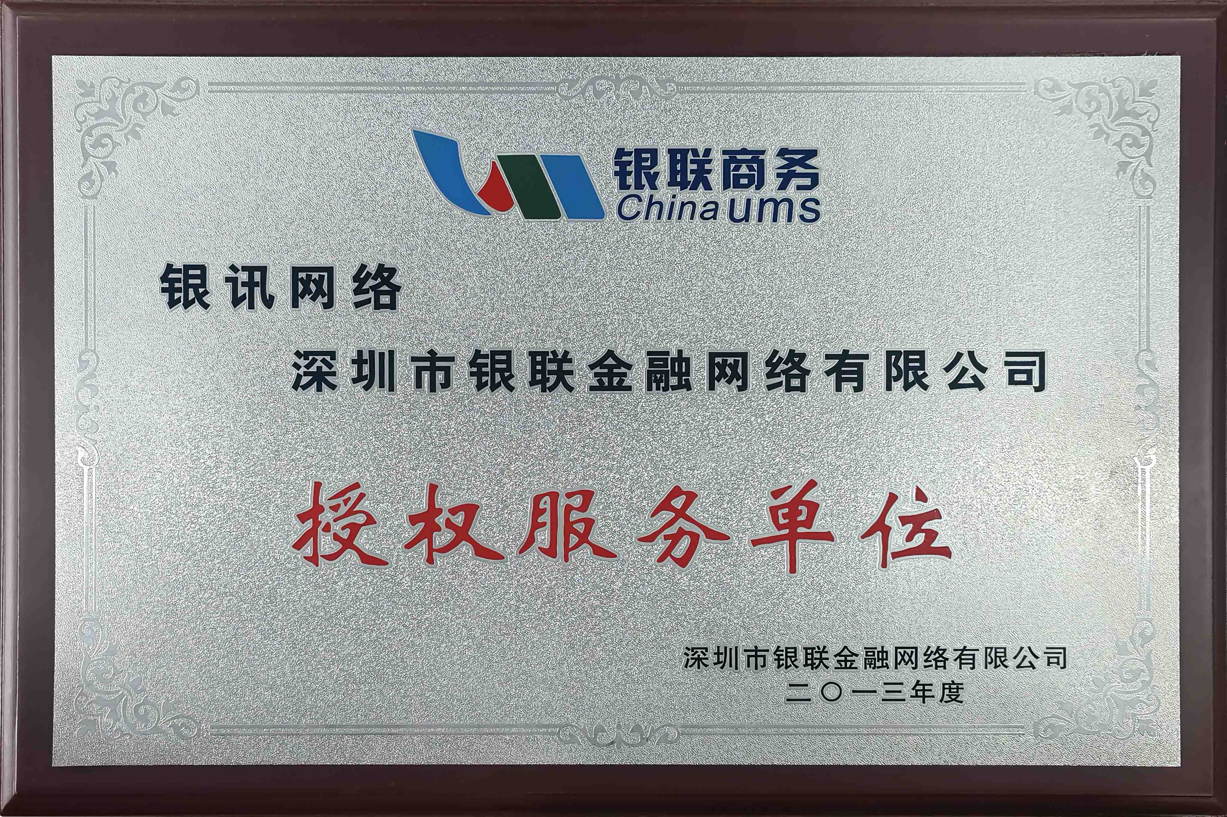 荣誉证书